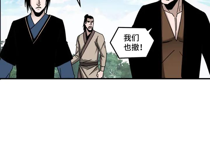 Greatest Boss System Ch.78 p73