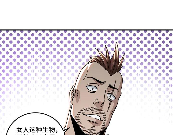 Greatest Boss System Ch.78 p74
