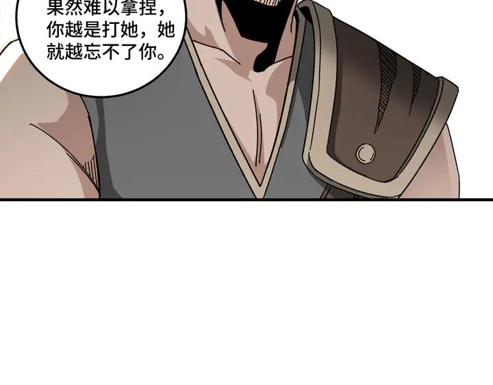 Greatest Boss System Ch.78 p75