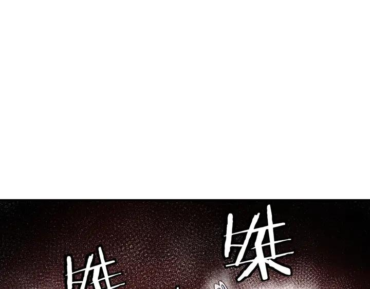Greatest Boss System Ch.78 p78