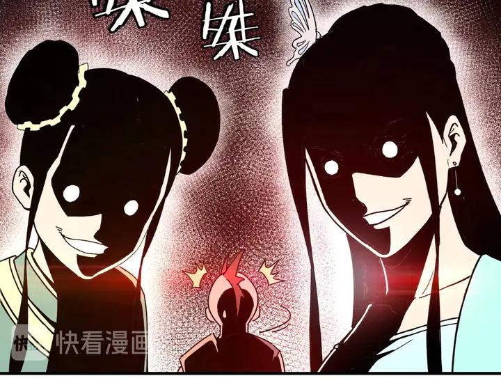 Greatest Boss System Ch.78 p79
