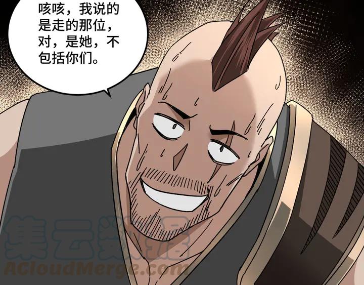 Greatest Boss System Ch.78 p81