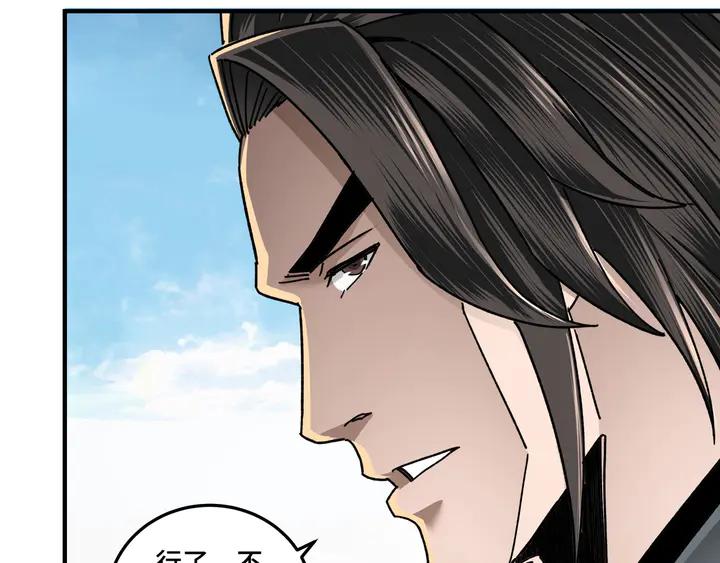 Greatest Boss System Ch.78 p83