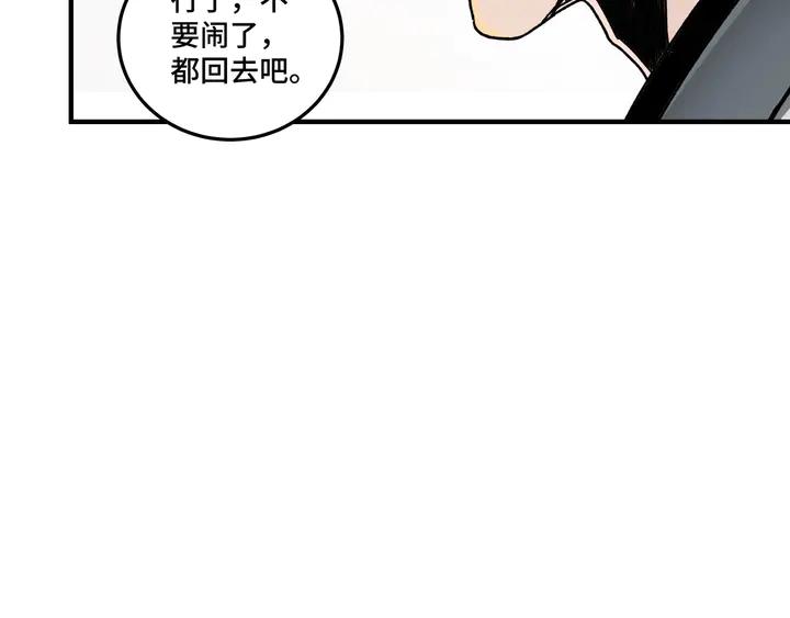 Greatest Boss System Ch.78 p84