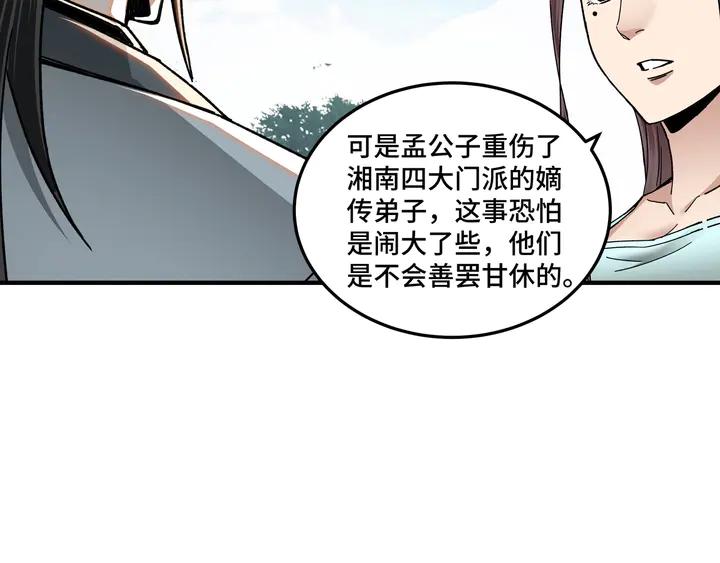 Greatest Boss System Ch.78 p87