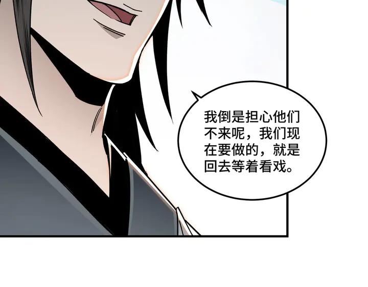 Greatest Boss System Ch.78 p89