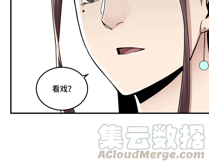 Greatest Boss System Ch.78 p91