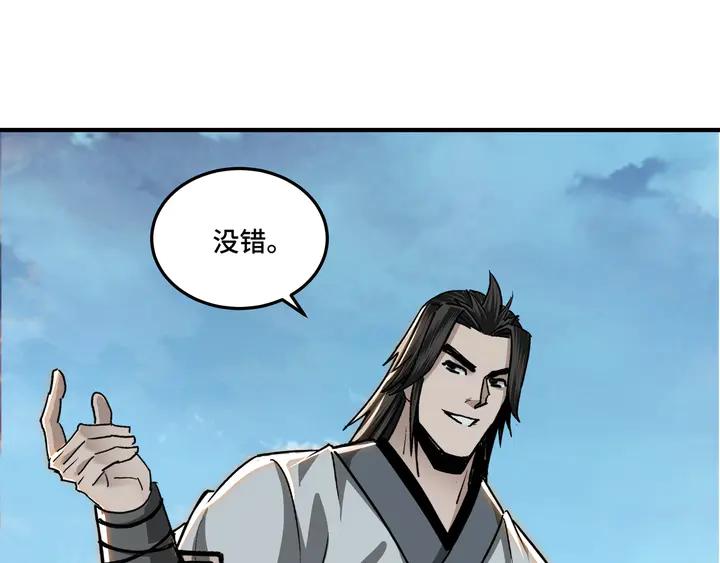 Greatest Boss System Ch.78 p92
