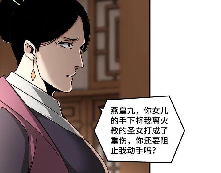Greatest Boss System Ch.78 p98