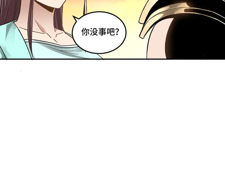 Greatest Boss System Ch.79 p102