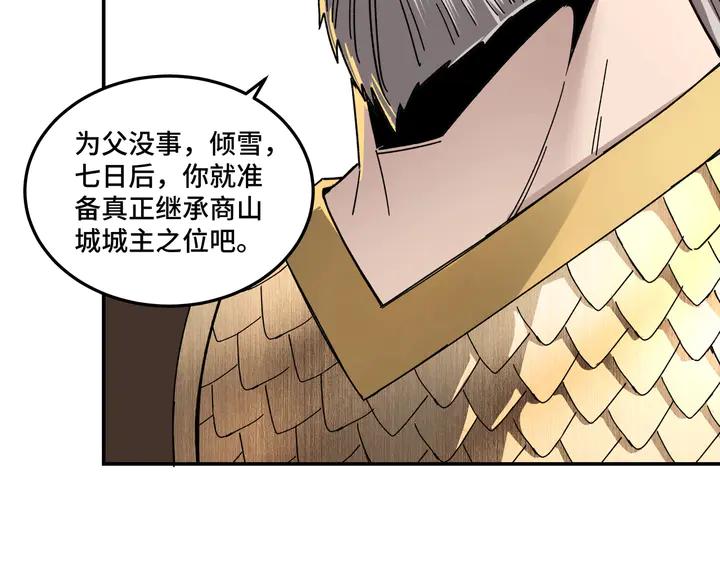 Greatest Boss System Ch.79 p104