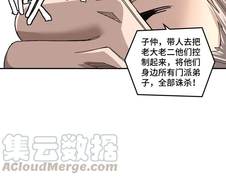 Greatest Boss System Ch.79 p106
