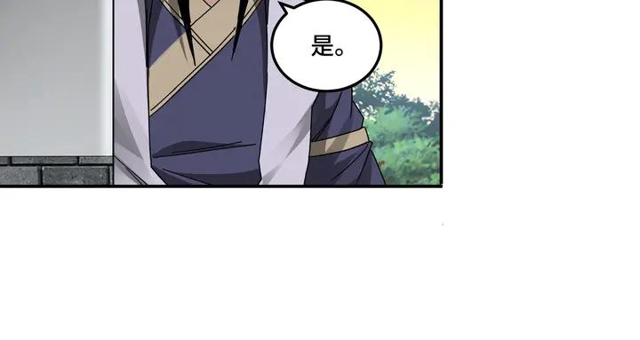 Greatest Boss System Ch.79 p108