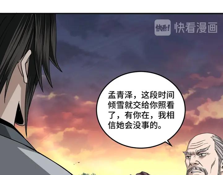 Greatest Boss System Ch.79 p109