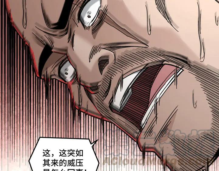 Greatest Boss System Ch.79 p11