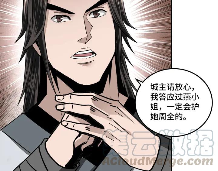 Greatest Boss System Ch.79 p111