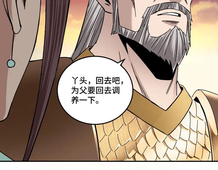 Greatest Boss System Ch.79 p113