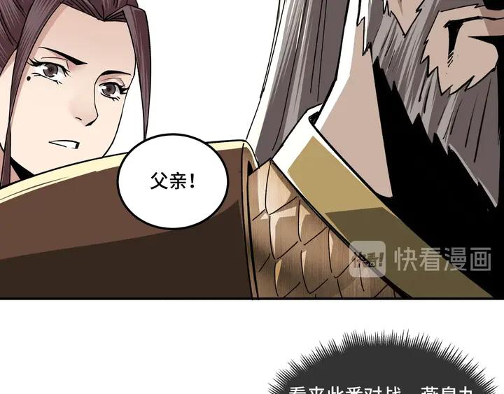 Greatest Boss System Ch.79 p115