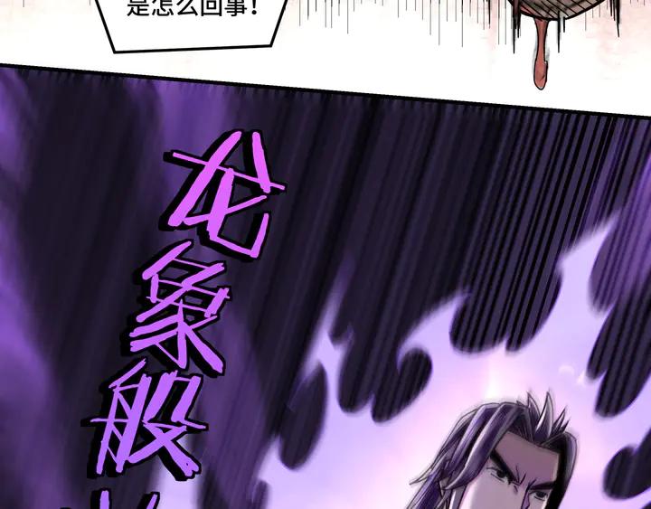 Greatest Boss System Ch.79 p12