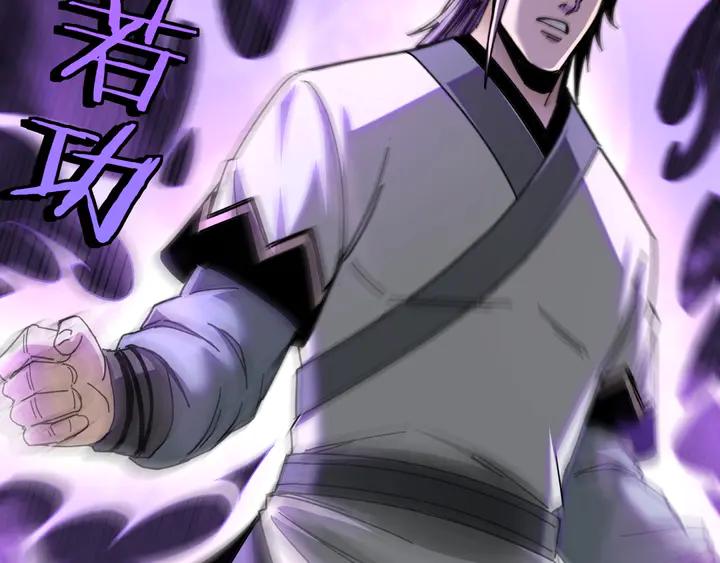 Greatest Boss System Ch.79 p13