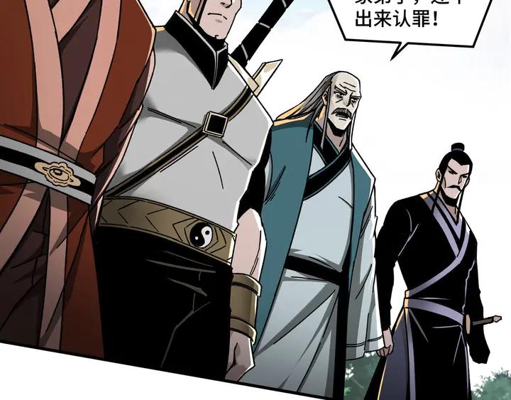 Greatest Boss System Ch.79 p19