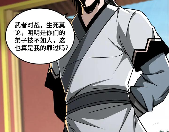 Greatest Boss System Ch.79 p22