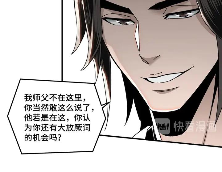Greatest Boss System Ch.79 p27
