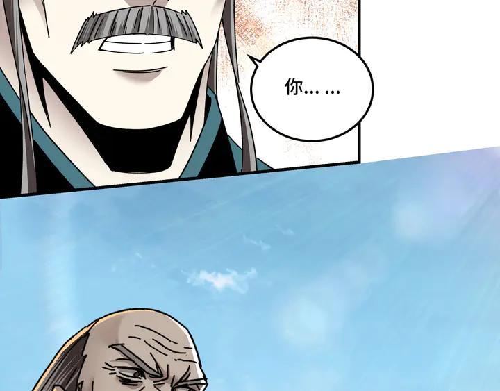 Greatest Boss System Ch.79 p29