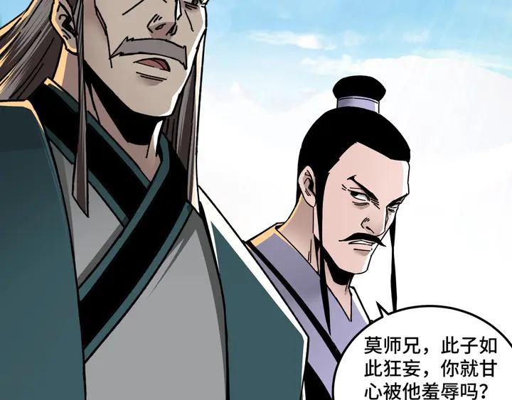 Greatest Boss System Ch.79 p30