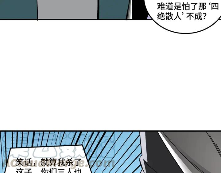 Greatest Boss System Ch.79 p31