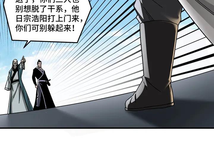 Greatest Boss System Ch.79 p32