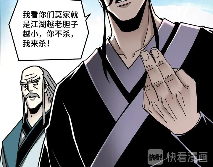 Greatest Boss System Ch.79 p34