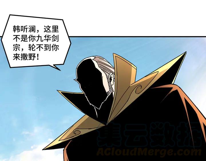 Greatest Boss System Ch.79 p46