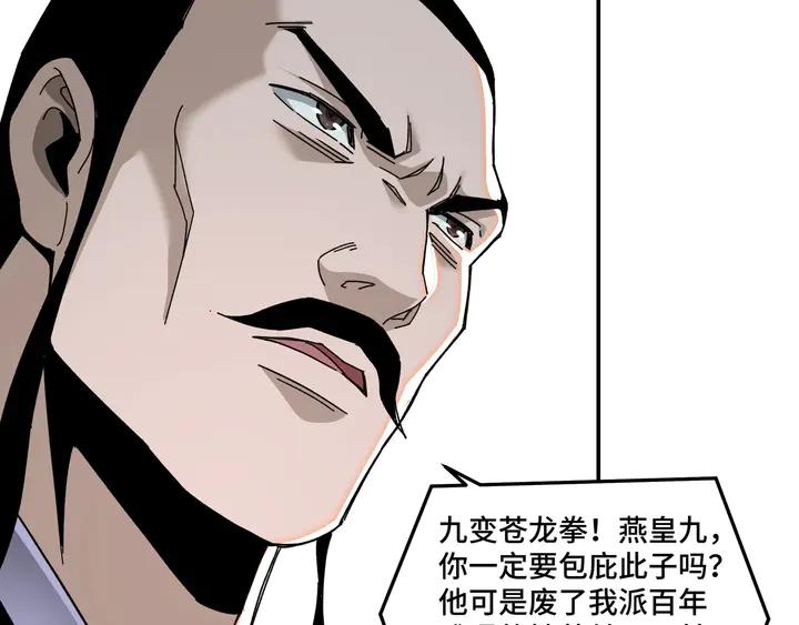 Greatest Boss System Ch.79 p49