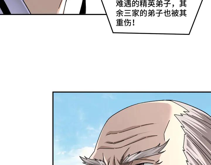 Greatest Boss System Ch.79 p50