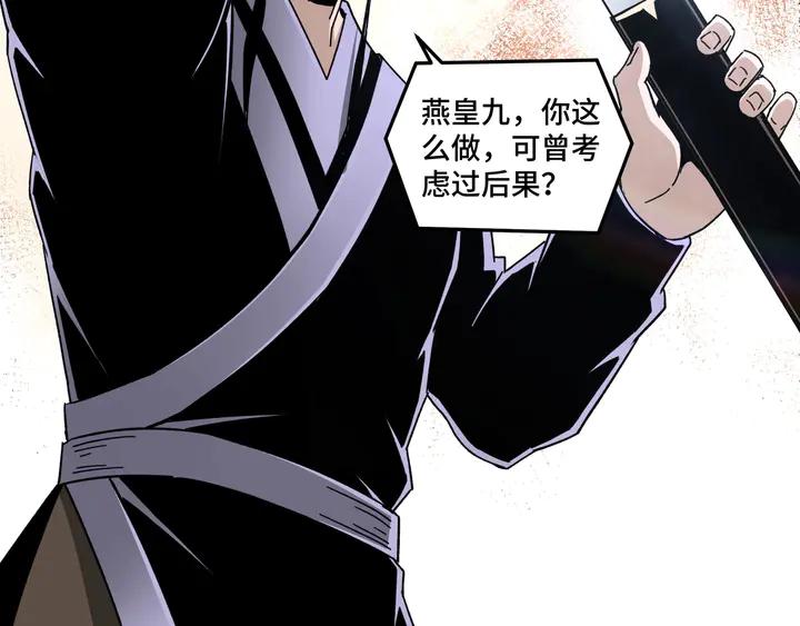 Greatest Boss System Ch.79 p53