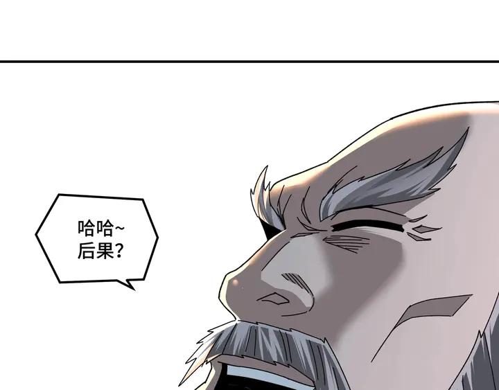 Greatest Boss System Ch.79 p55