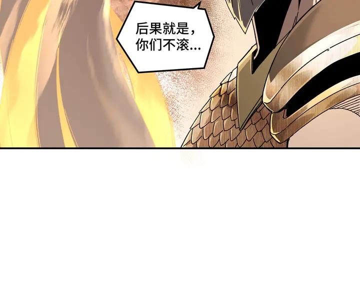 Greatest Boss System Ch.79 p62