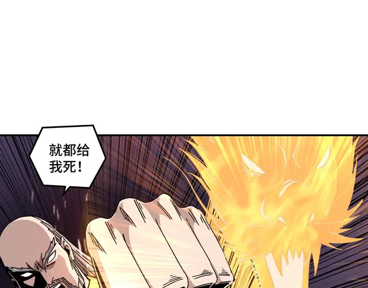 Greatest Boss System Ch.79 p63