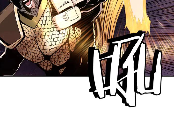 Greatest Boss System Ch.79 p64