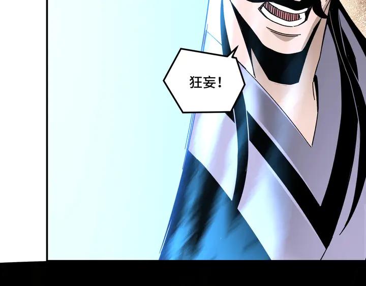 Greatest Boss System Ch.79 p67