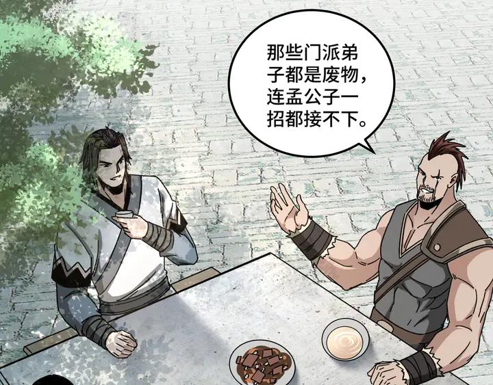 Greatest Boss System Ch.79 p7