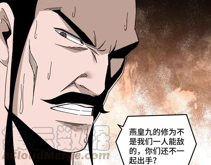 Greatest Boss System Ch.79 p71