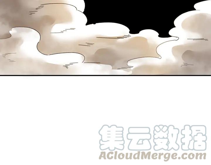 Greatest Boss System Ch.79 p86