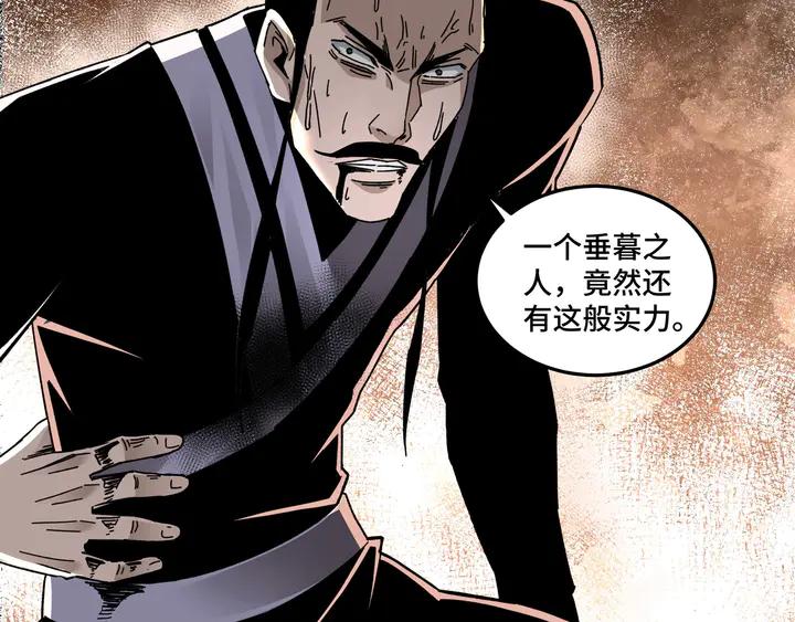 Greatest Boss System Ch.79 p90