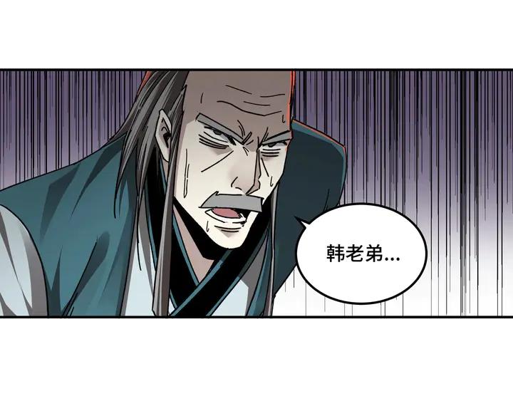 Greatest Boss System Ch.79 p92