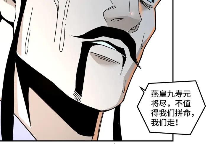 Greatest Boss System Ch.79 p94