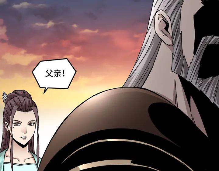 Greatest Boss System Ch.79 p98