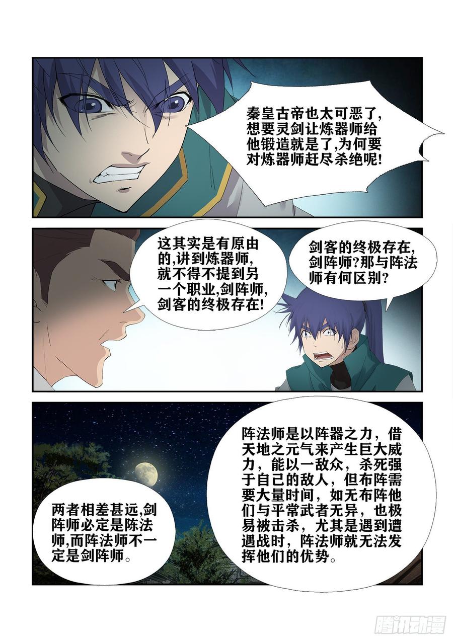 Heaven Defying Sword Ch.234 p10