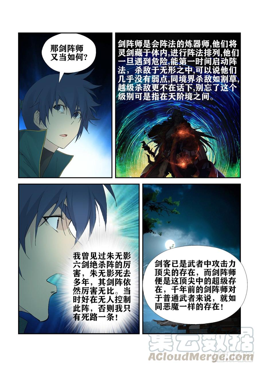 Heaven Defying Sword Ch.234 p11